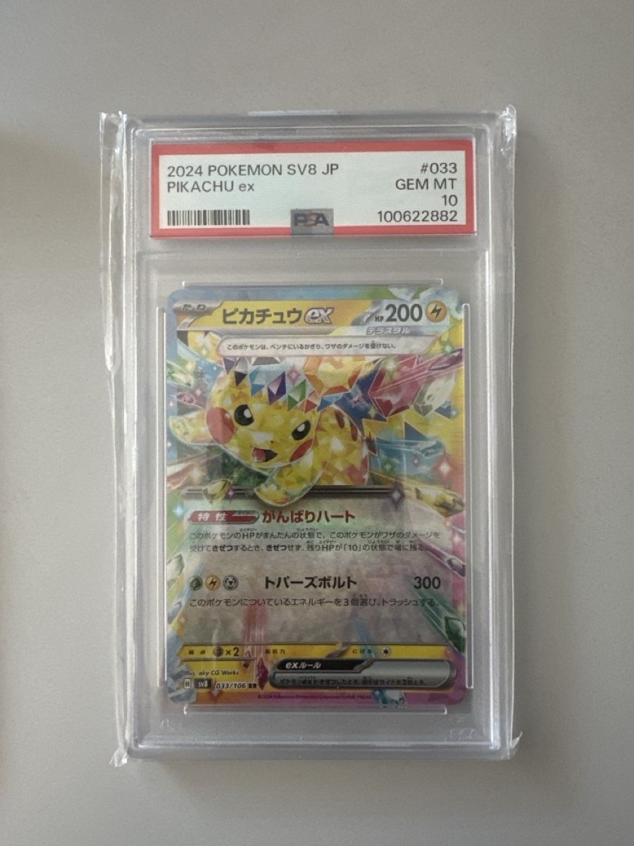 Pokémon Carte collezionabili: Psa 10 Pikachu ex 033/106 – Nuovo e nell'imballaggio originale da Heimberg venduto da Marcelas93