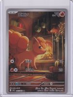 Pokémon - Vulpix (M1L 067) - (CHF 0.10 Start)