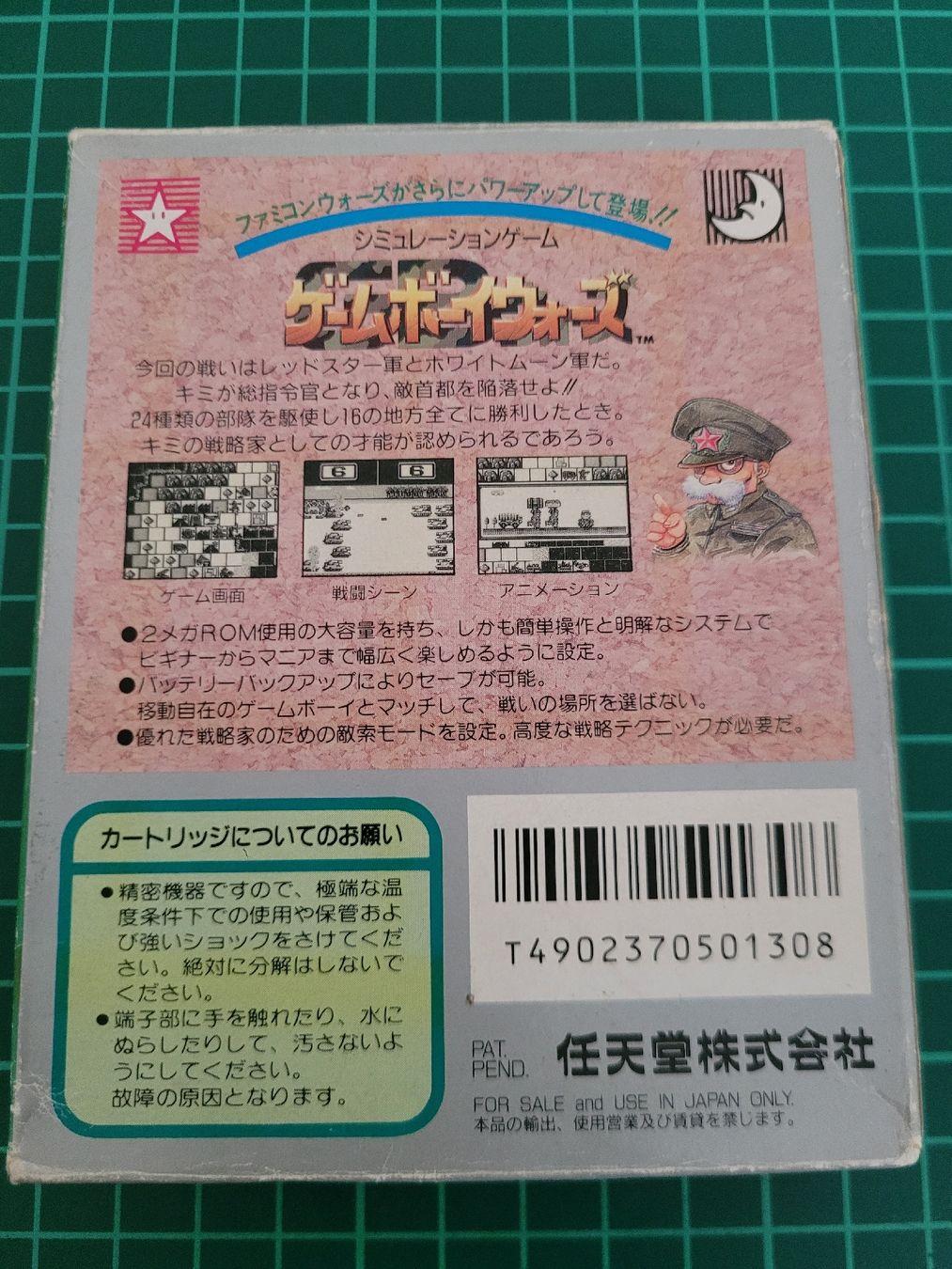 Nintendo Spiele: Nintendo Game Boy Wars - Japanese Import, Complete! – Gebraucht aus Meyrin von Retro-GZ 1