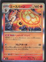 POKÉMON / Cinderace / Mega Brave / Holo 🇯🇵 