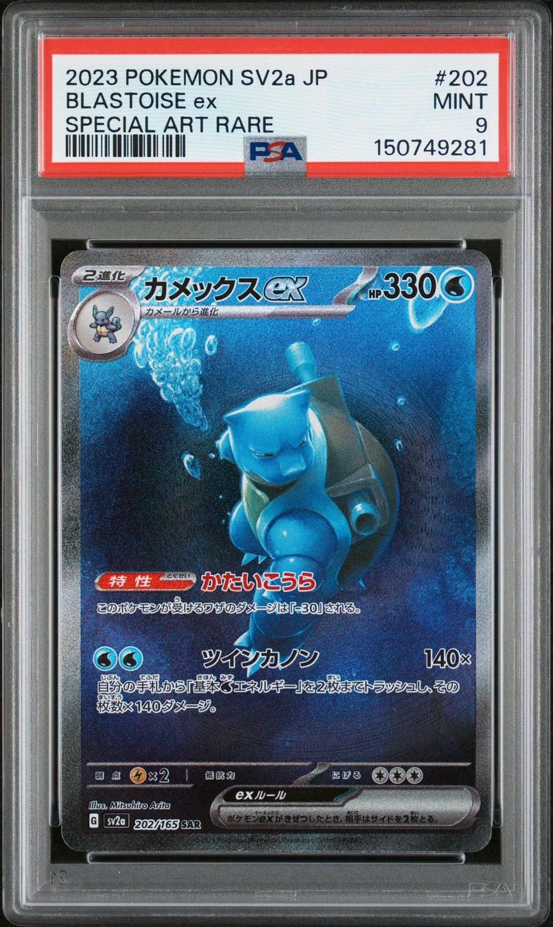 Pokémon Cartes à collectionner: Starter 151 PSA 10 Sequential – Neuf (Voir description) à Giubiasco par MrGru1992 5