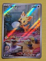 sv11w White Flare - Lillipup 153/086 AR