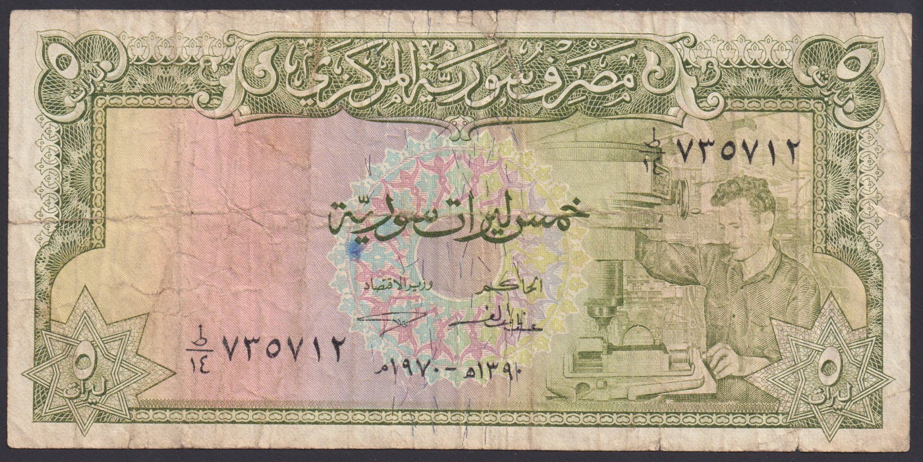 Banconote: Syrien 5 Pounds 1970 – Usato da Brugg AG venduto da banknoten_muesli