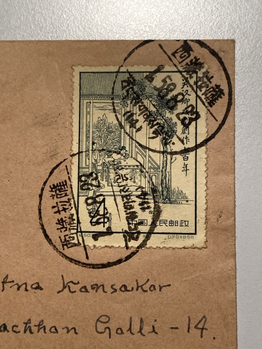 Tutti i francobolli: China Briefumschlag 4f Operas – Usato da Küssnacht a. Rigi venduto da Unique-Valuable 1