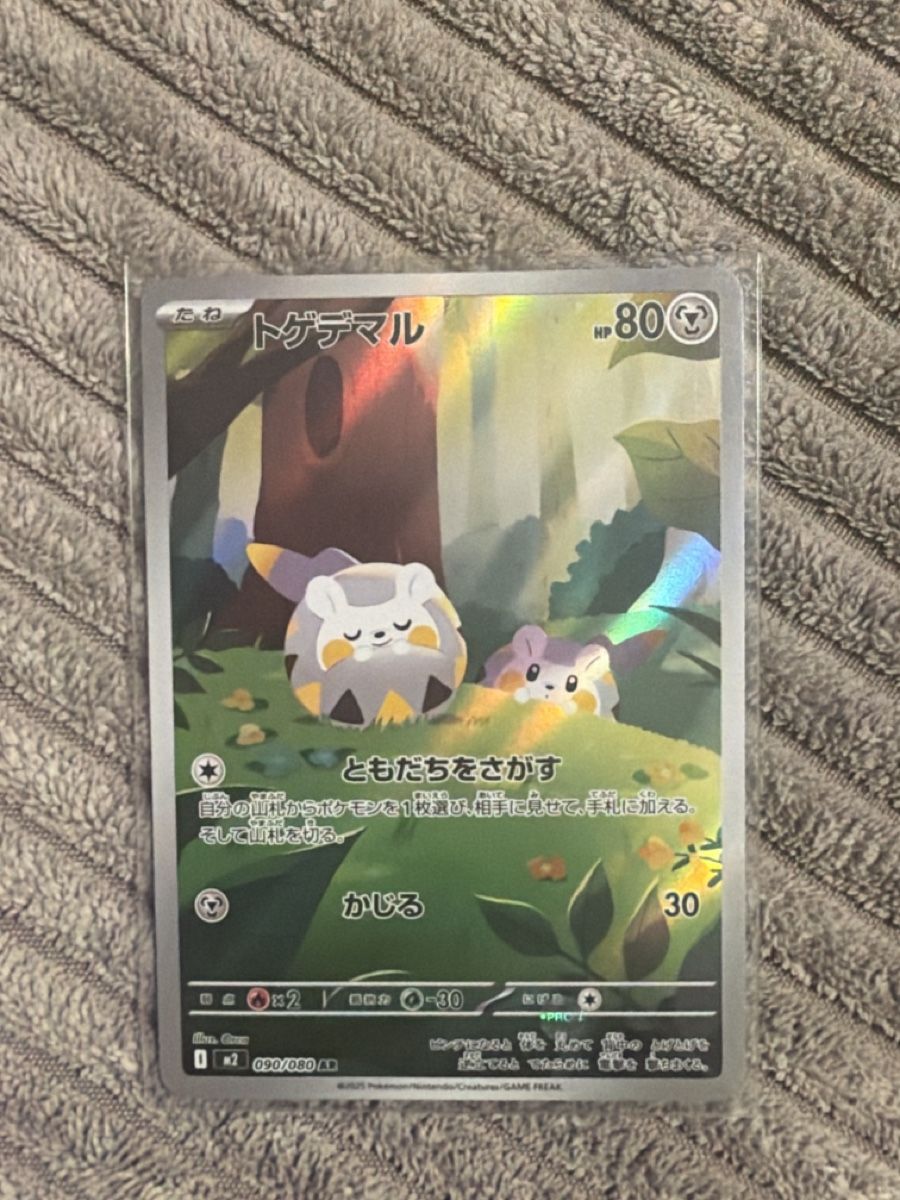 Pokémon Sammelbilder & Trading cards: Pokemon 090/080 – Neu (gemäss Beschreibung) aus Turtmann von pat_w58r