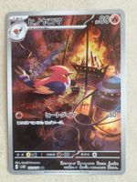 Pokemon Japan  sv2D   Clay Burst   073/071   AR