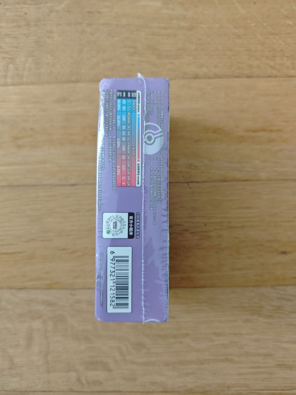 Pokémon Carte collezionabili: Pokemon 151 Slim Booster Box (CN) – Usato da Oberrohrdorf venduto da Benjamin_Lieber 2