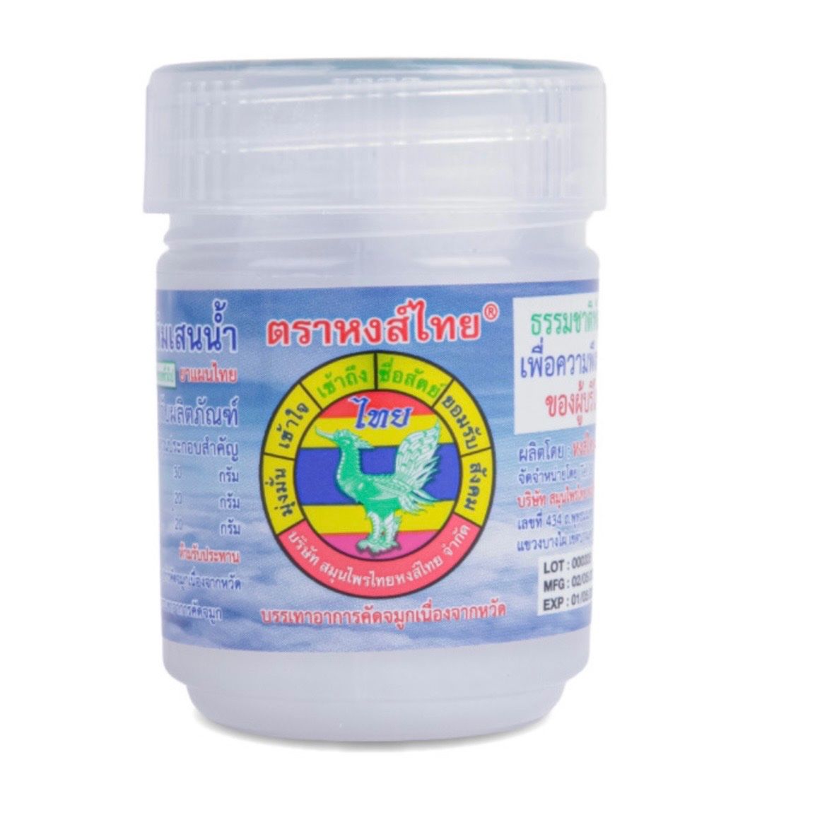 Cura del viso: Hongthai weiss – Nuovo e nell'imballaggio originale da Altnau venduto da sim_9fvg