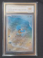 Schiggy Squirtle 151 SV2a 170/165 AR AIGC 10 Grade Mint Slab