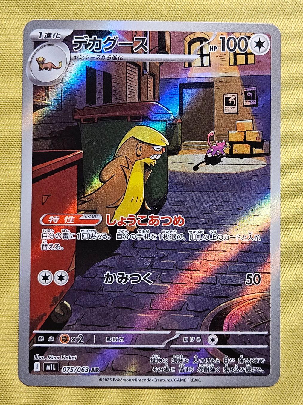 Pokémon Carte collezionabili: m1L Mega Brave - Gumshoos 075/063 AR – Usato da Bellinzona venduto da Pokemarco