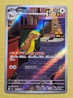 m1L Mega Brave - Gumshoos 075/063 AR