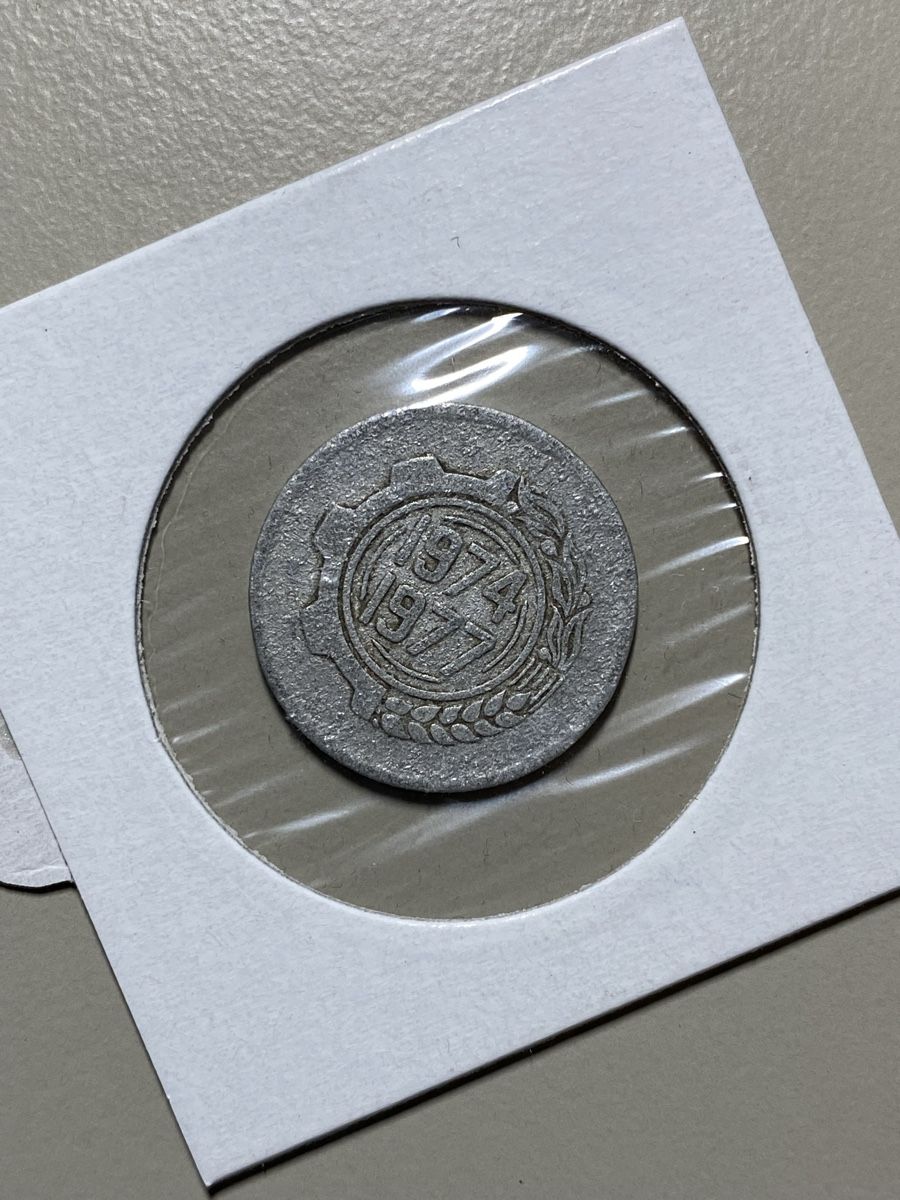 Tutti le monete: Algérie - 5 centimes - 1974 FAO – Usato da Payerne venduto da Mike1682 1