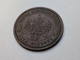 🇷🇺 Russia 1 Kopeck 1908 XF
