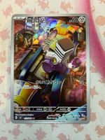 Pokémon Varoom sv3 117⚡Art Rare⚡JP, NM