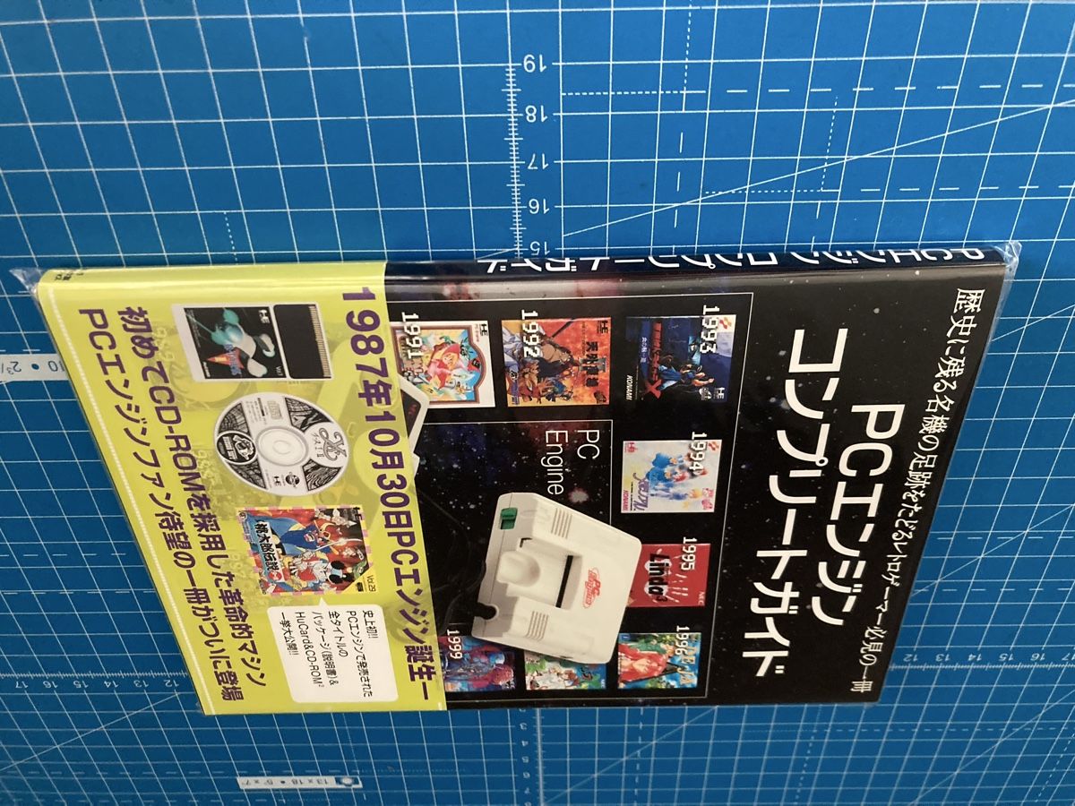 Giochi: PC Engine • Catalogue – Nuovo e nell'imballaggio originale da Monthey venduto da la_hora_cero 2