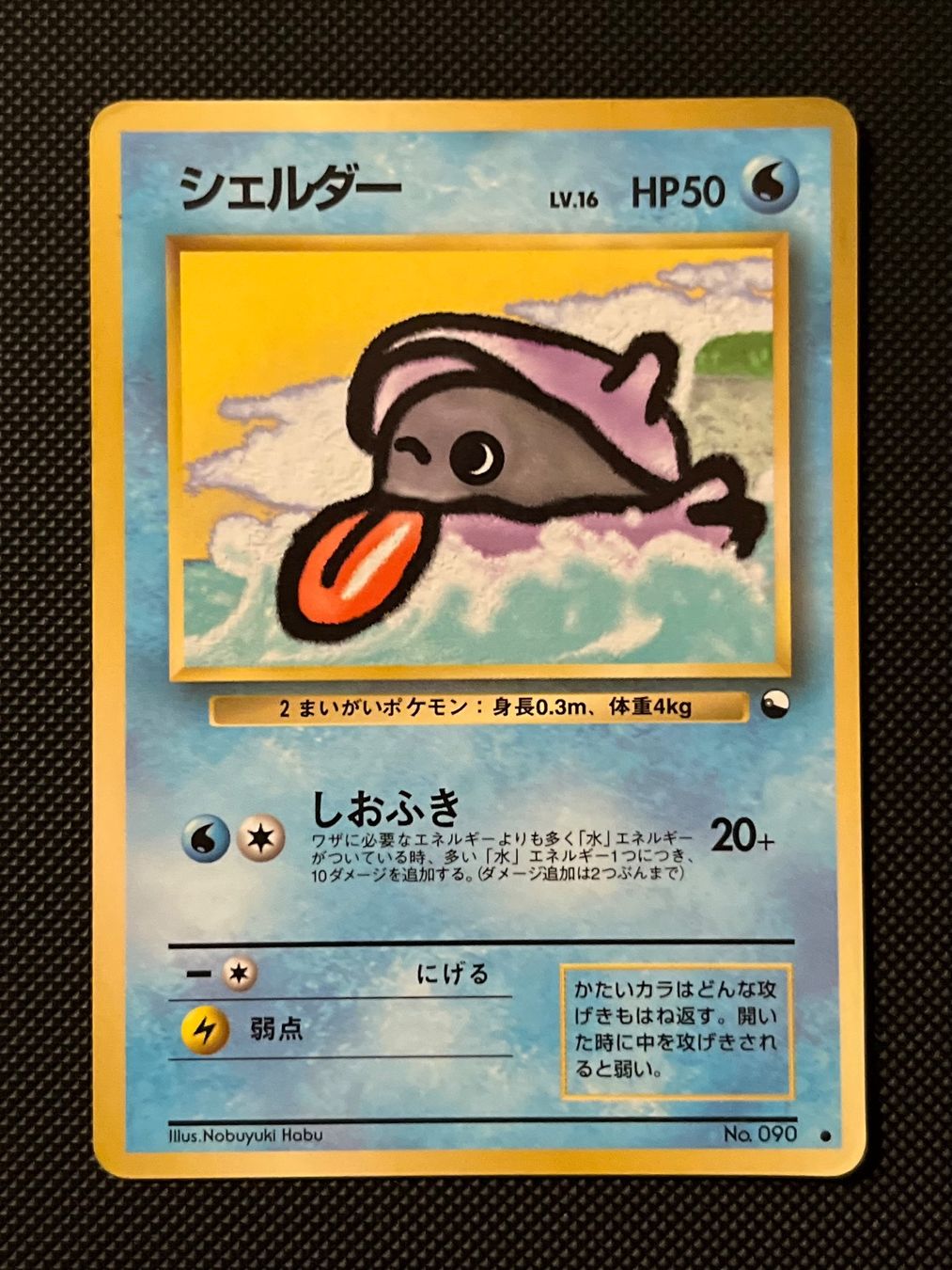 Pokémon Carte collezionabili: Shellder No.090 Expansion Sheet (Vending Series 2) JAP – Usato da Genève venduto da WildPidgey