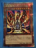 Lava Golem RC04-JP001 QCSR 25th Japanese Yu-Gi-Oh card