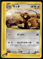 Raticate Split Earth 061/088 1st Edition Pokemon JP