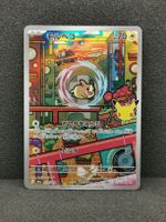 Pokemon 30th Morpeko 110/103 Japanese