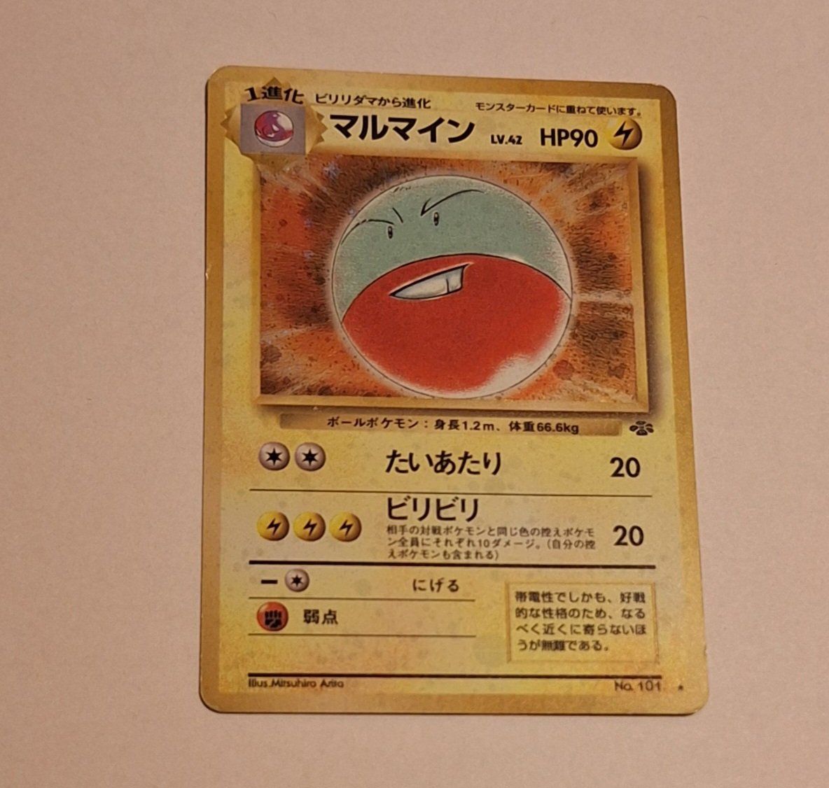 Pokémon Carte collezionabili: Electrode No. 101 Jungle Japanese – Usato da Münchenbuchsee venduto da Pokefreak69