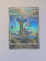 Pokemon TCG Lapras s12a 177/172 AR JP