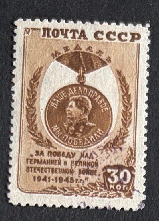 Tutti i francobolli: Briefmarke UdSSR Stalin – Usato da Dotzigen venduto da ser_8hp9