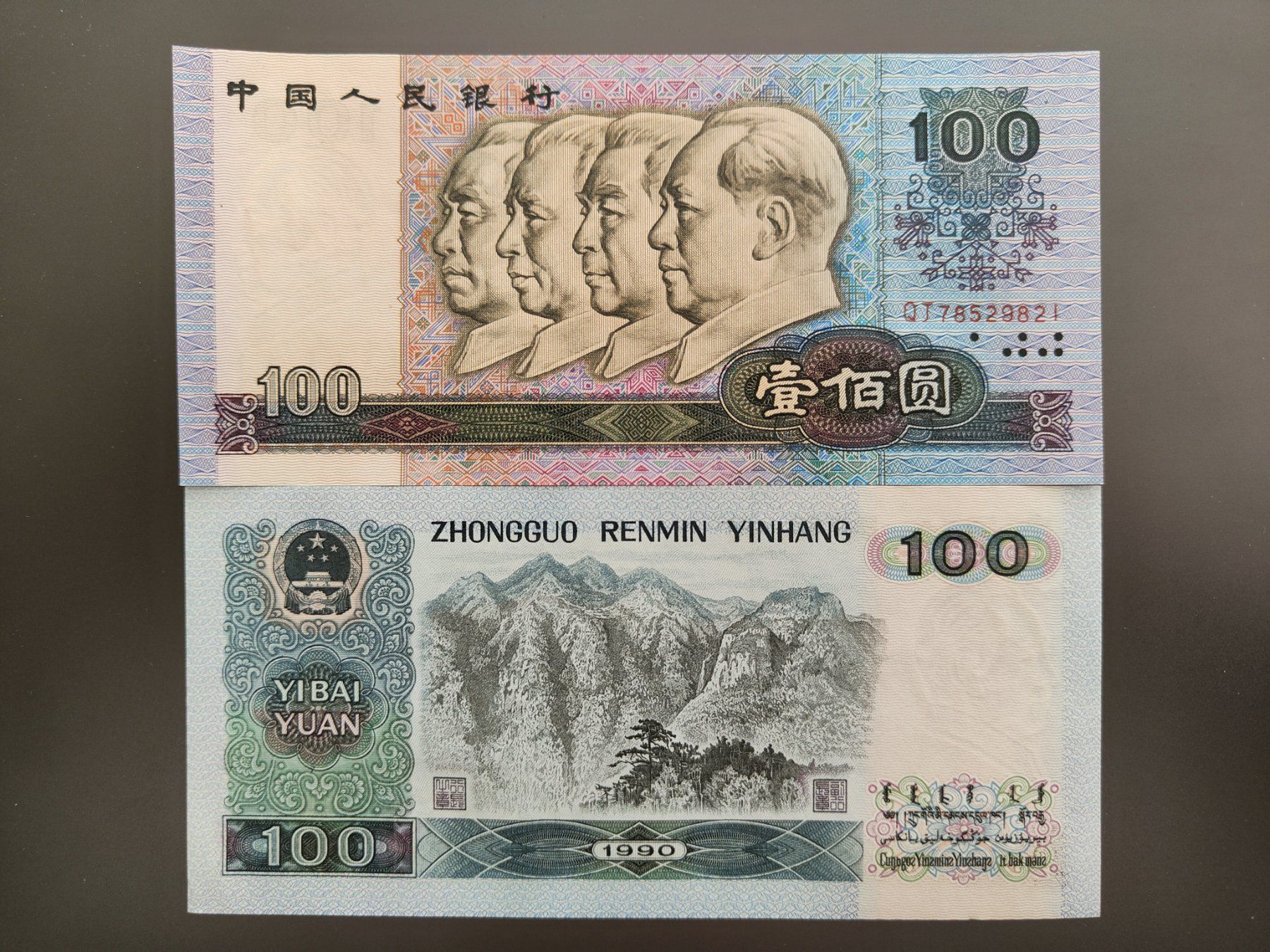 Banconote: China 100 Yuan - UNC – Nuovo (secondo la descrizione) da Nürensdorf venduto da Wini56