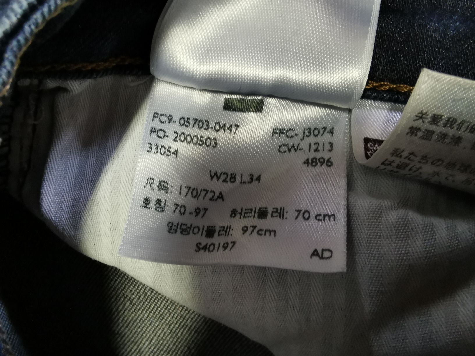 Levi's Jeans: Levi's Damen Jeans Gr. 28/34 – Usato da Berneck venduto da inamoktal 2
