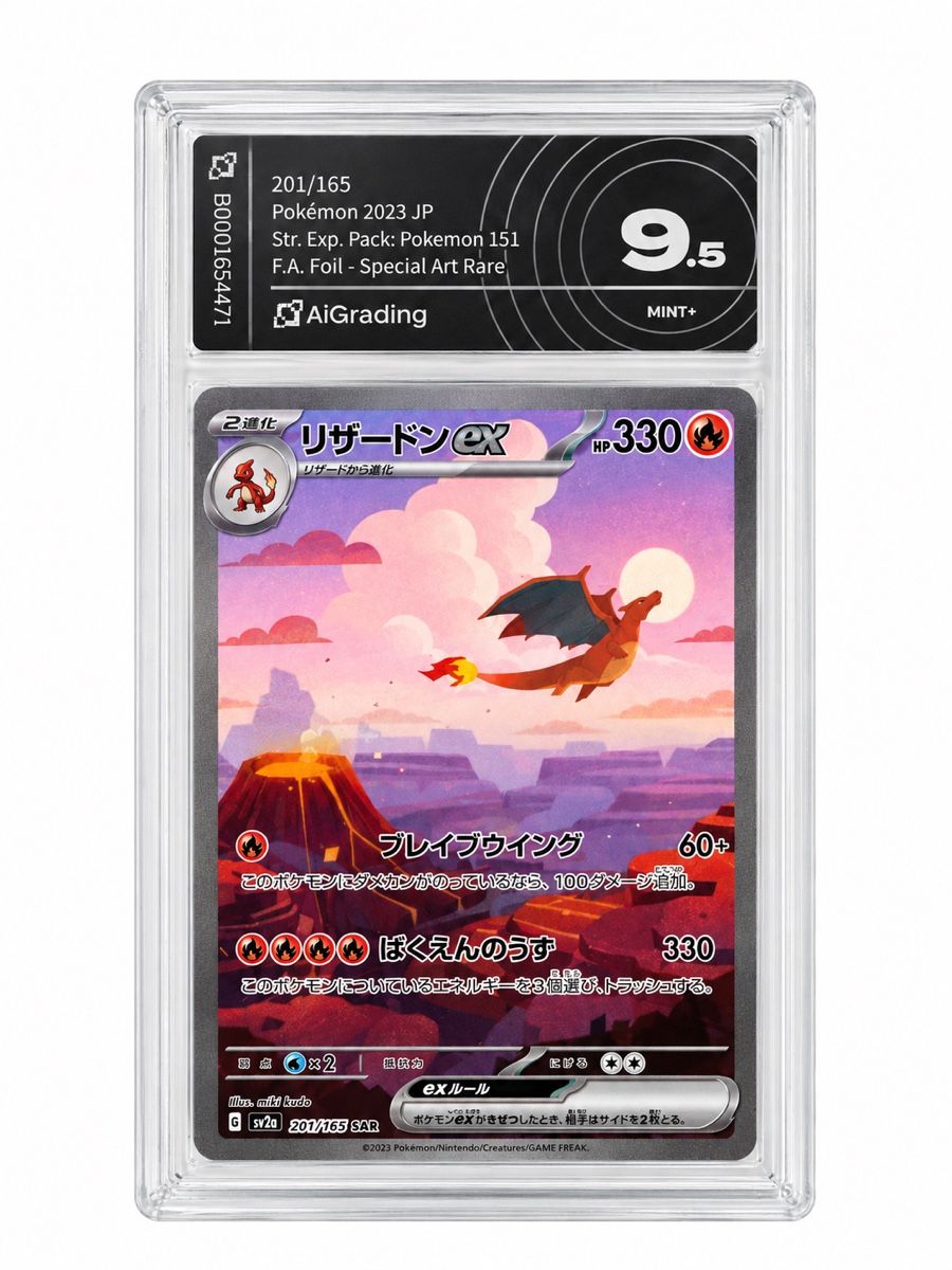 Pokémon Sammelbilder & Trading cards: Charizard ex 201/165 SAR – Neu (gemäss Beschreibung) aus Sementina von GiovanniPandolfi 1