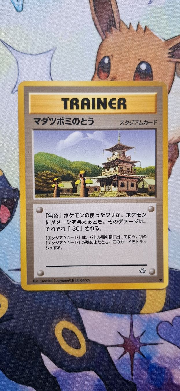 Pokémon Carte collezionabili: Sprout Tower Neo Genesis - Unnumbered JP – Usato da Petit-Lancy venduto da Kara_TCG 1