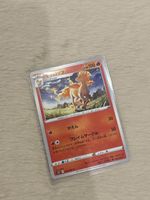 Rapidash 012/067 Common Space Juggler Pokemon Japanese Near 