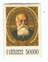 Briefmarke "Mychajlo Hruschewskyj". Ukraine