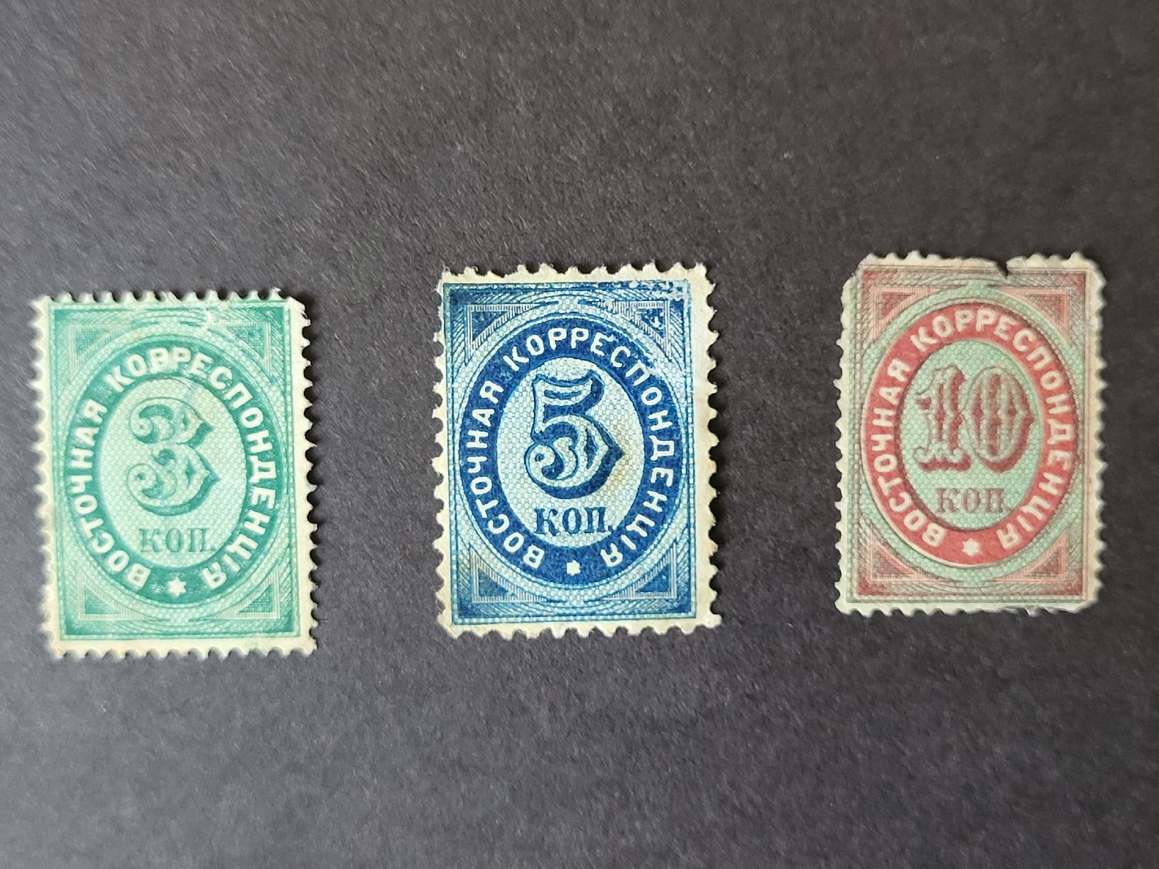 Tutti i francobolli: 1863, Russland  -  Freimarken -  Zeitungsmarken – Nuovo (secondo la descrizione) da stäfa venduto da brandy66