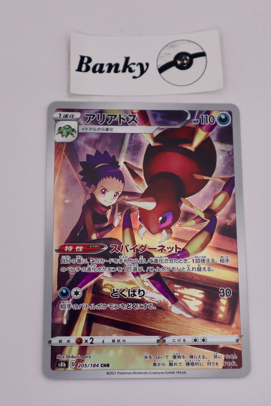 Pokémon Sammelbilder & Trading cards: Pokemon Ariados NM JP – Gebraucht aus Biel-Benken BL von Banky