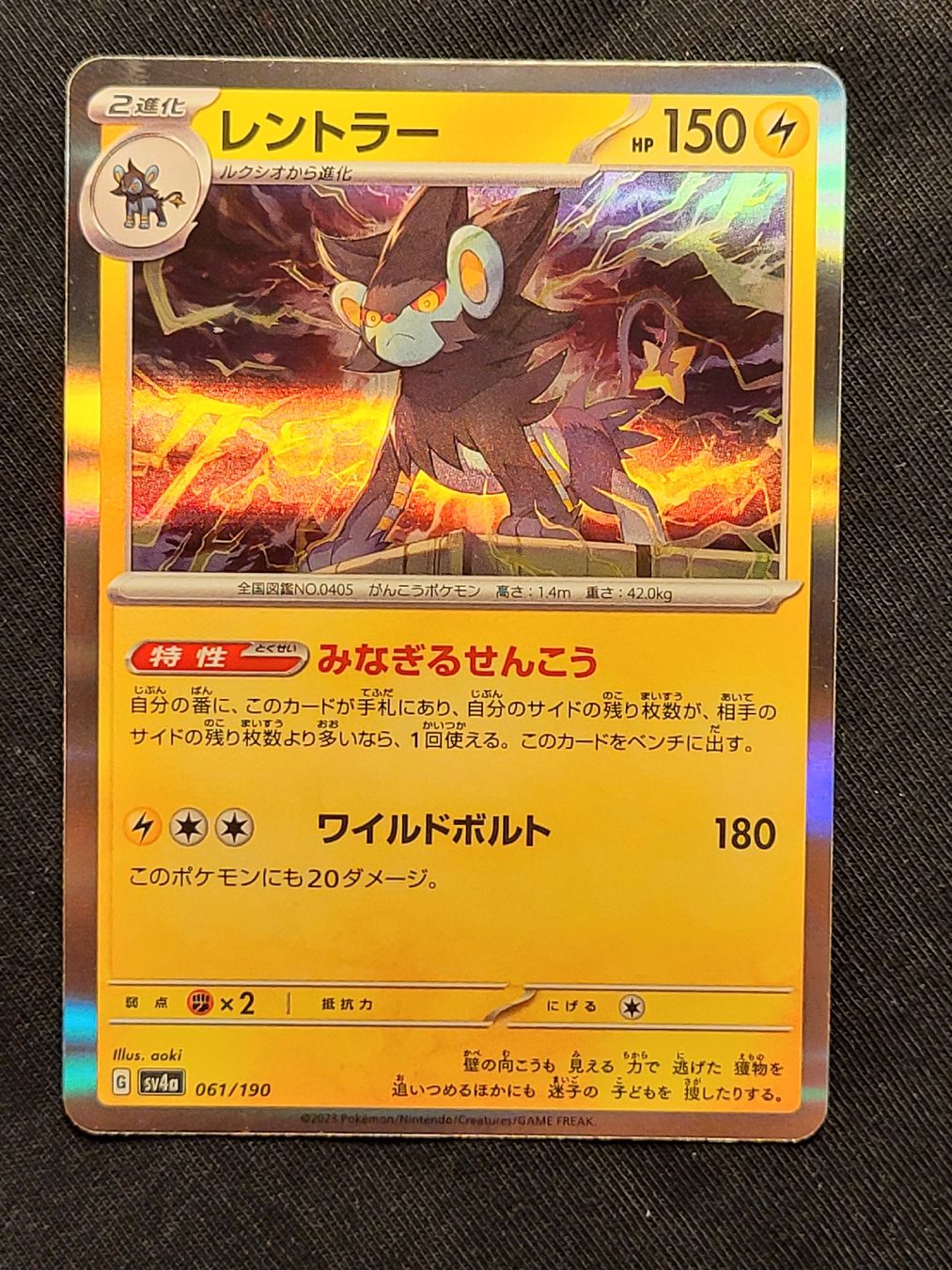 Pokémon Sammelbilder & Trading cards: 🇯🇵 Luxray 061/190 – Gebraucht aus Grindelwald von lego9