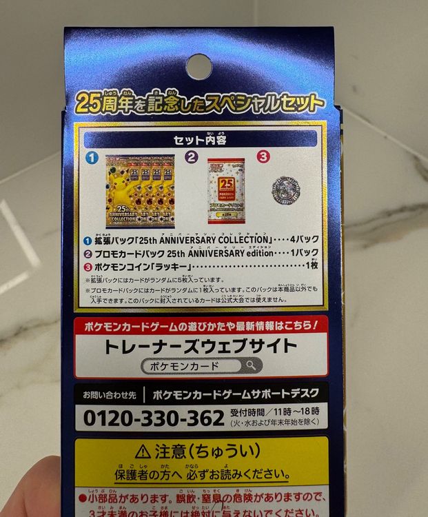 Pokemon 25th Anniversary Complete Card Set S8a – Japanese Edition
