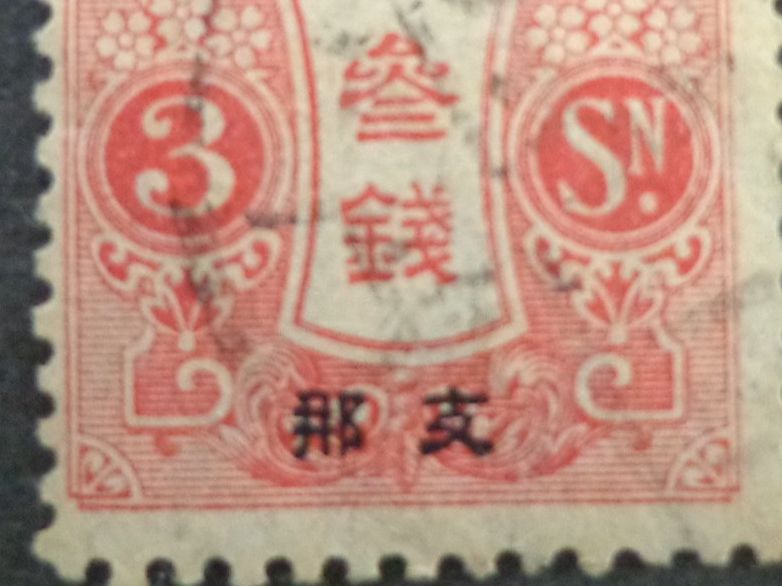 Alle Briefmarken: Japanese Stamp – Gebraucht aus Schönenwerd von beibei01 2