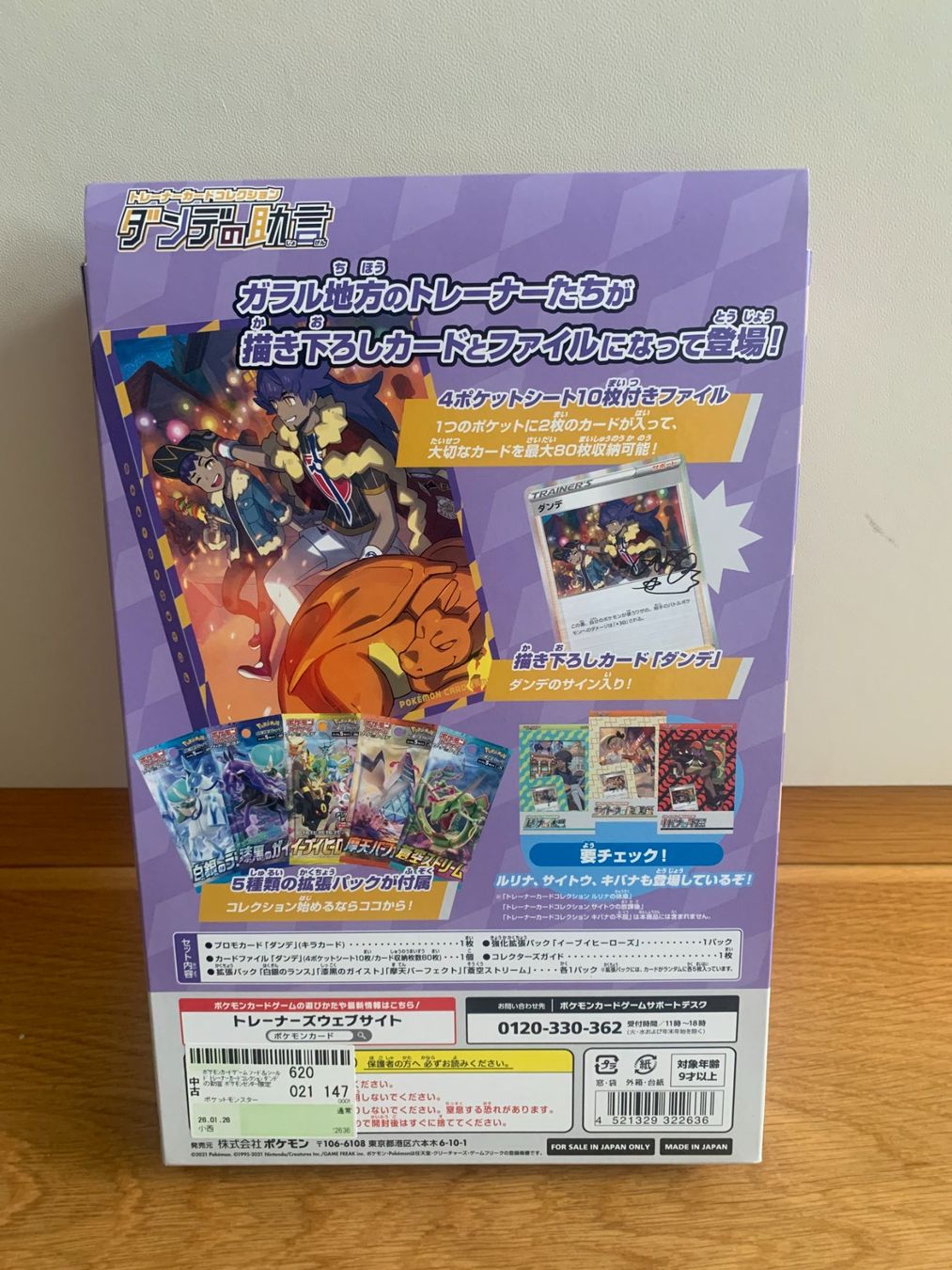 Pokémon Carte collezionabili: Leon's Advice Trainer Card Collection SEALED – Nuovo e nell'imballaggio originale da Nürensdorf venduto da yololox 1
