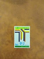 Tampon Pakistan, Année Anti-Apartheid 1978, rare!