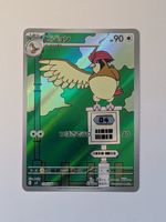 Pokemon TCG Pidgeotto sv3 119/108 AR JP