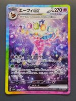 Espeon Ex #211 Pokemon Japanese Terastal Festival