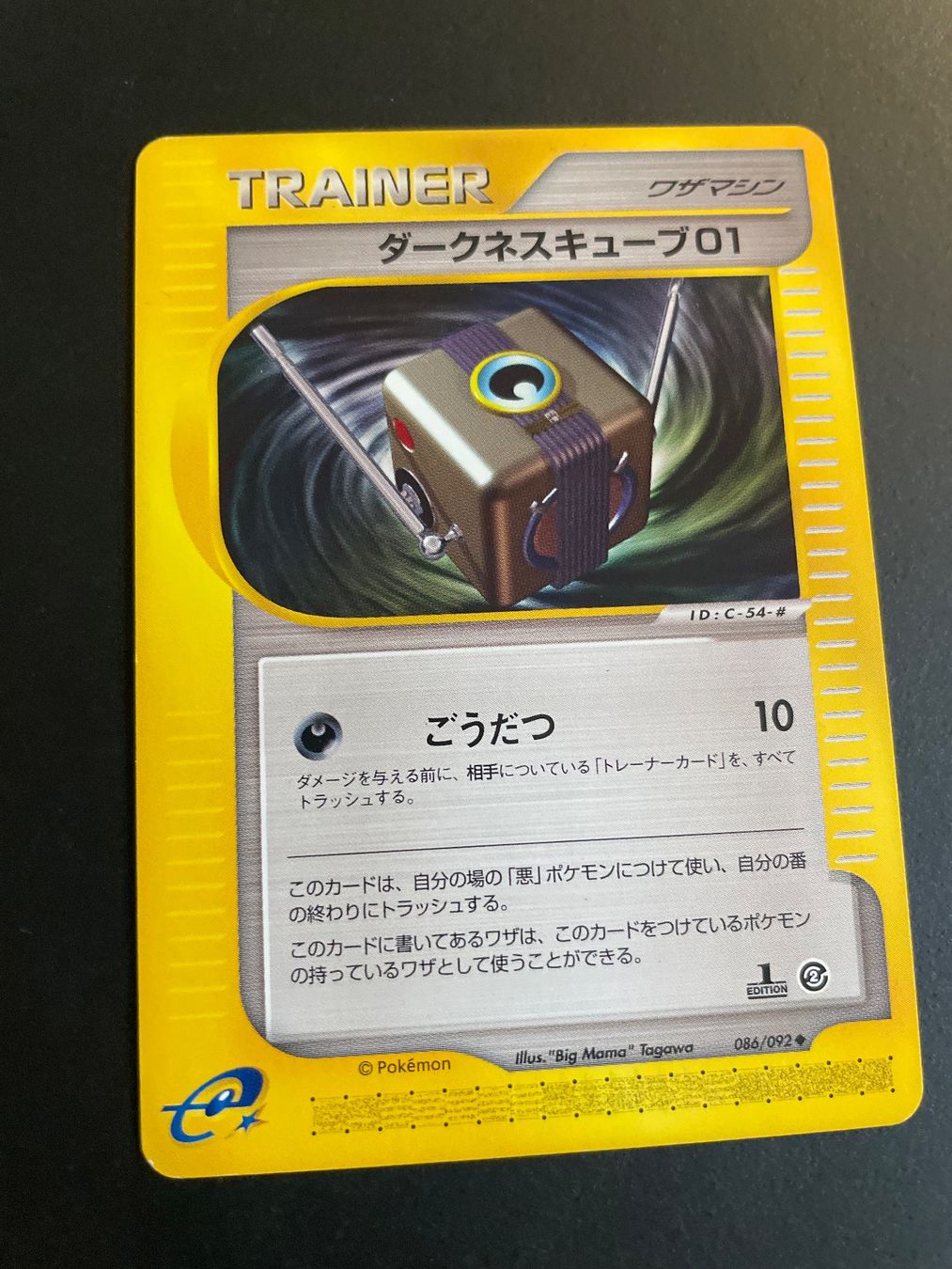 Pokémon Carte collezionabili: Darkness Cube 086/092 The Town On No Map 2002 1st Edition – Usato da Zürich venduto da pokemon_cards