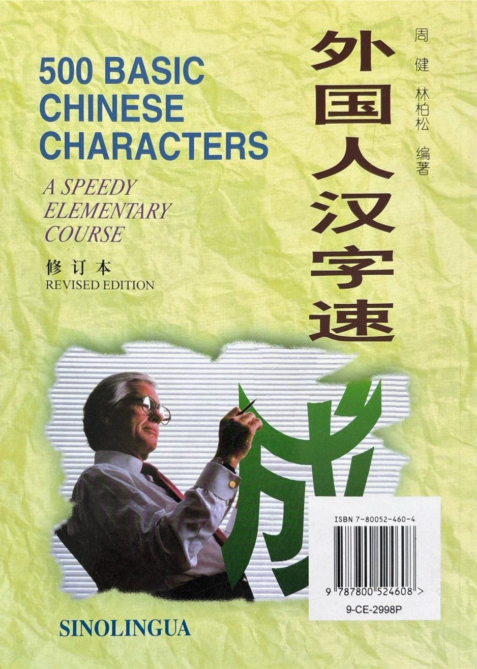 Bücher: 500 Basic Chinese Characters - A Speedy Elementary Course – Neu (gemäss Beschreibung) aus Sarnen von Livres 1