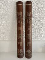 grosse Bambus Wand-Dekoration mit Chin. Schriftzeichen