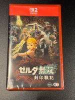 Zelda Hyrule Warriors: Age of Imprisonment Switch 2 Japan