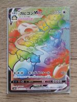 Carte Pokemon Snorlax VMAX 070/060 S1H 🇯🇵 LP