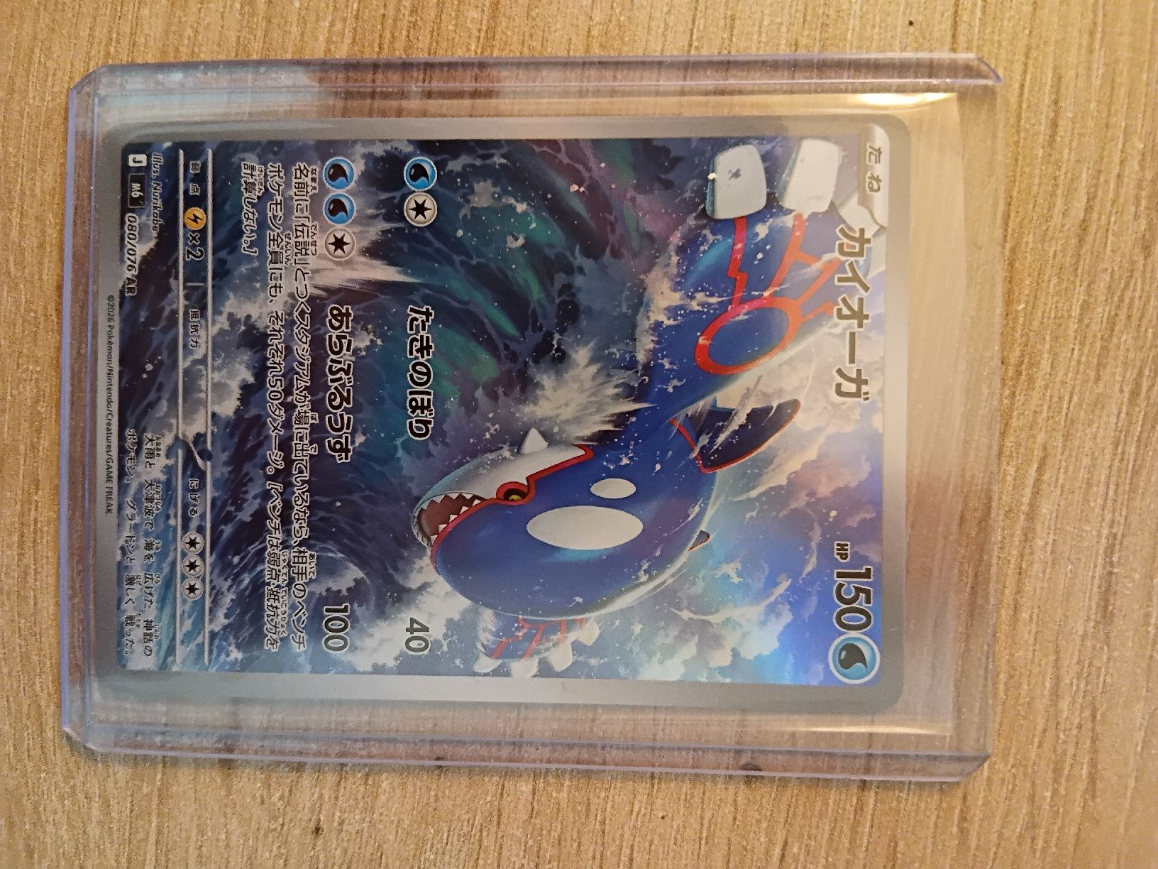 Pokémon Carte collezionabili: Kyogre m6 080 – Nuovo (secondo la descrizione) da Steinach venduto da H-Town94