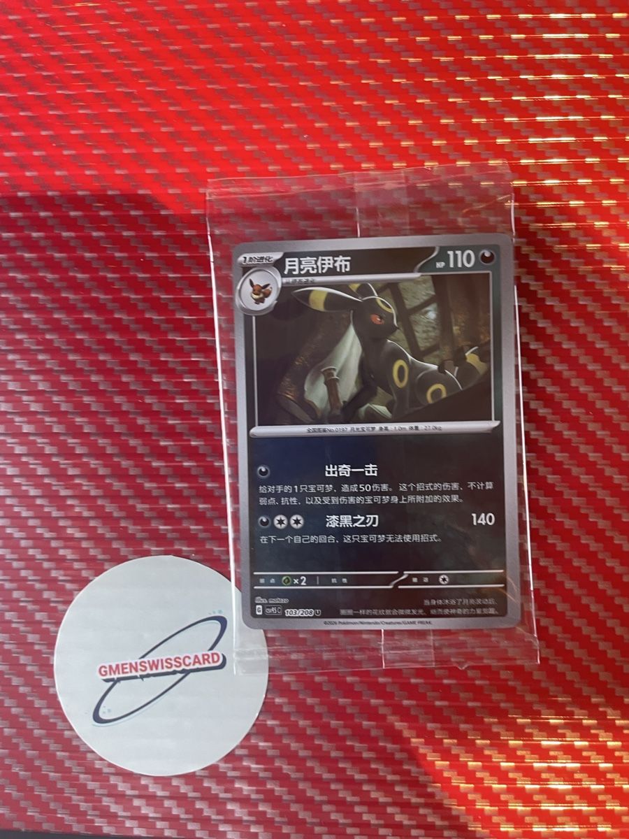 Pokémon Carte collezionabili: Pokemon Card Umbreon 103/208  – Nuovo e nell'imballaggio originale da Wädenswil venduto da Gmenswisscard