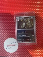 Pokemon Card Umbreon 103/208 