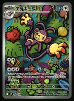 Ambipom #92 Pokemon Japanese Inferno X m2